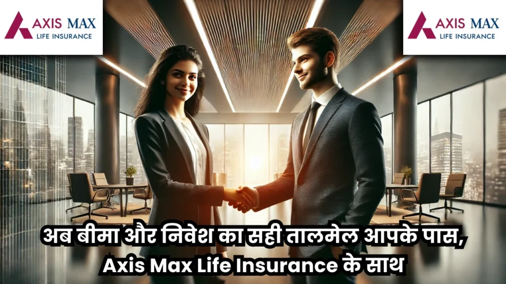 Max Life Smart Wealth Plan