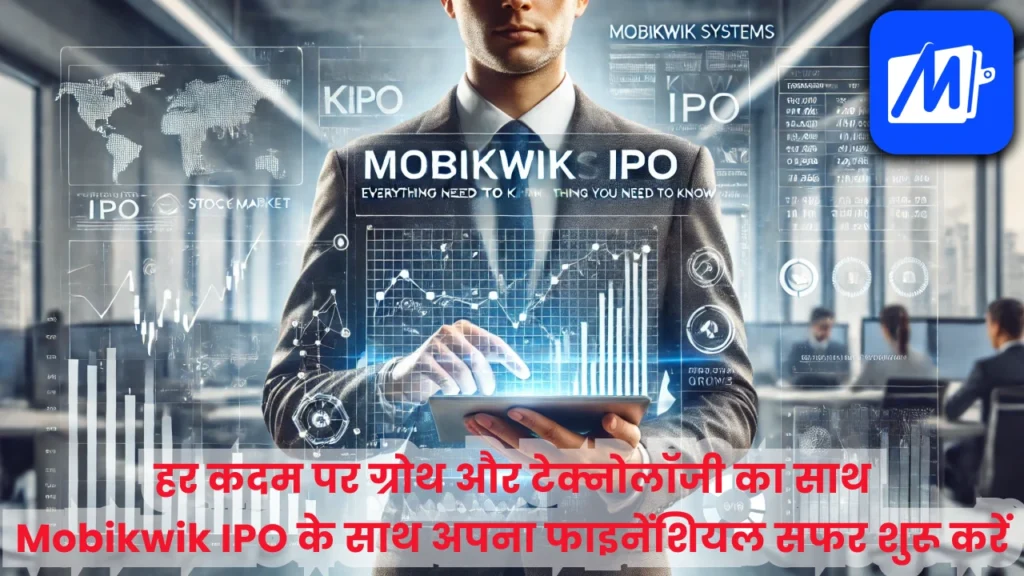 Mobikwik IPO Date