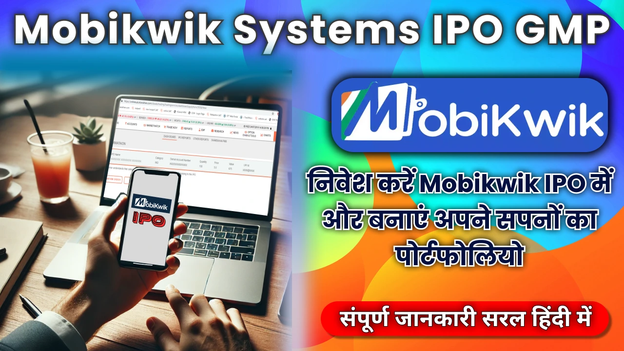 Mobikwik Systems IPO Grey Market Premium