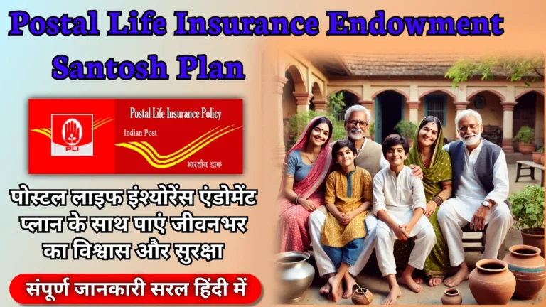 Postal Life Insurance Endowment Plan Santosh