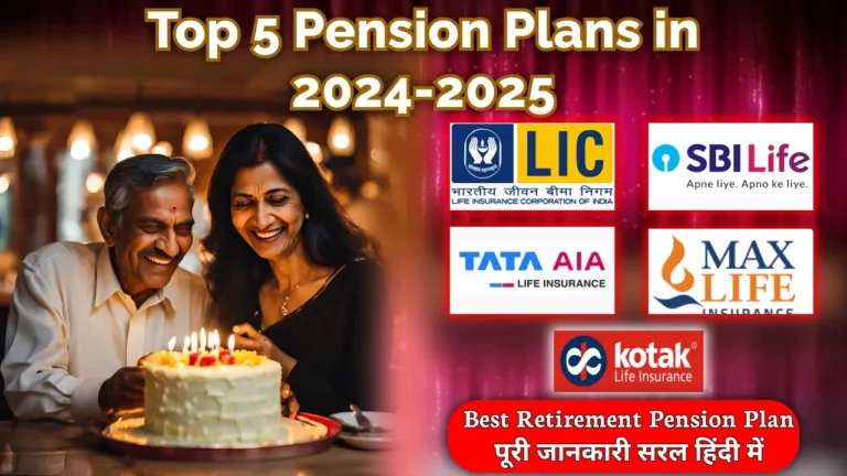 Top 5 Pension Plans in 2024-2025