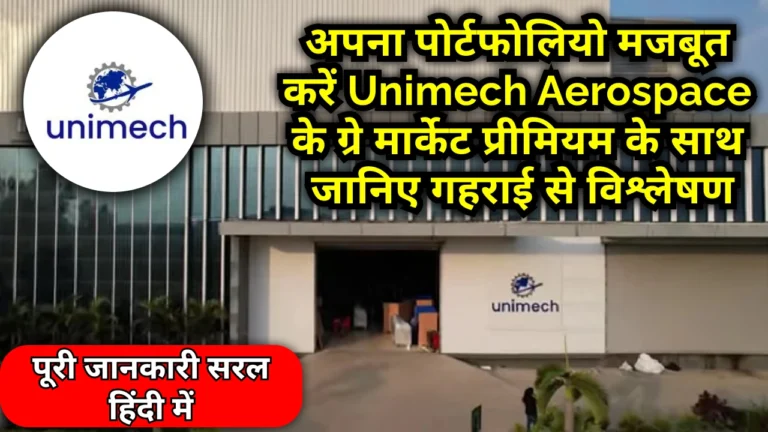 Unimech Aerospace IPO Details and Grey Market Premium Analysis