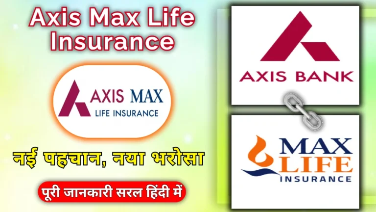 axis-max-life-insurance-benefits-features-rebrand