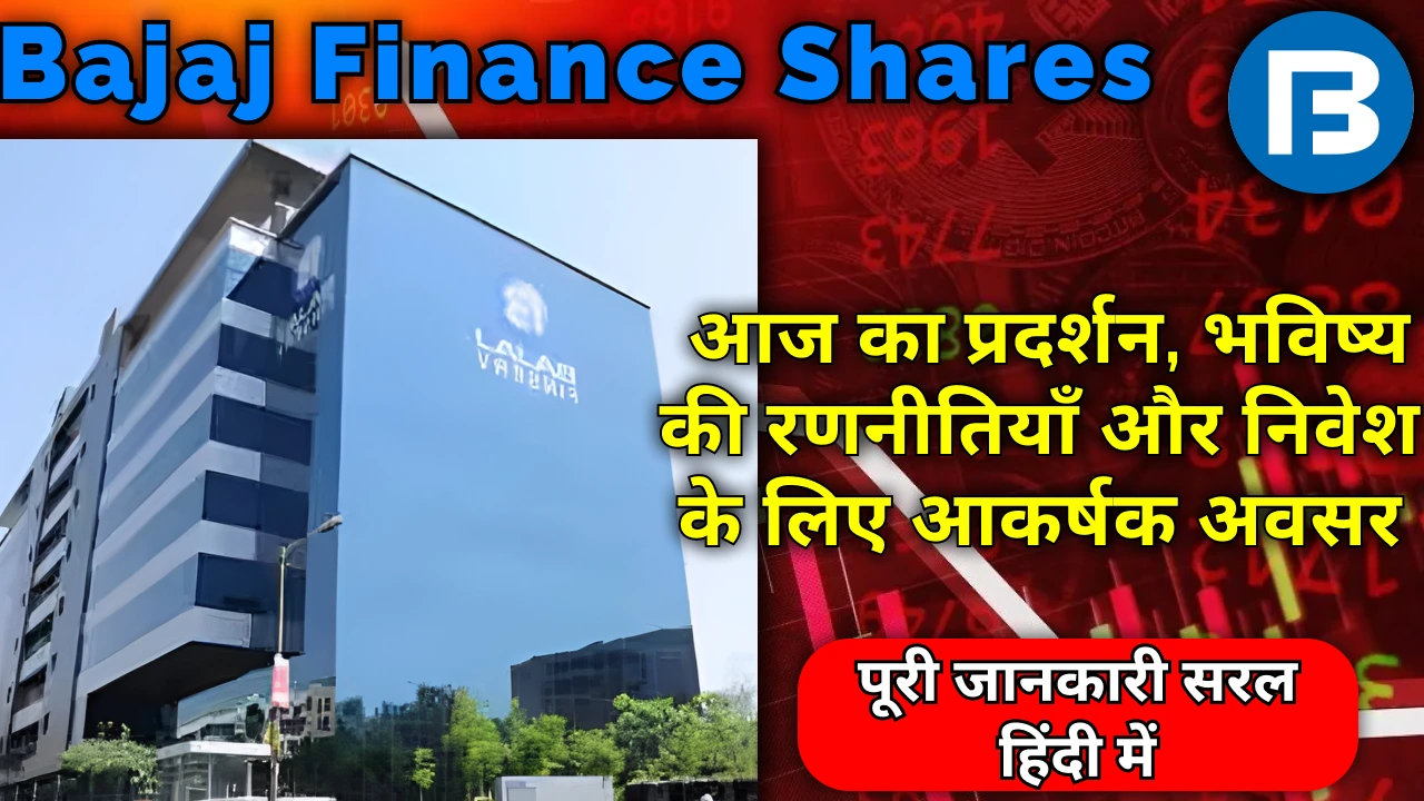 bajaj-finance-share-investment-analysis-2024