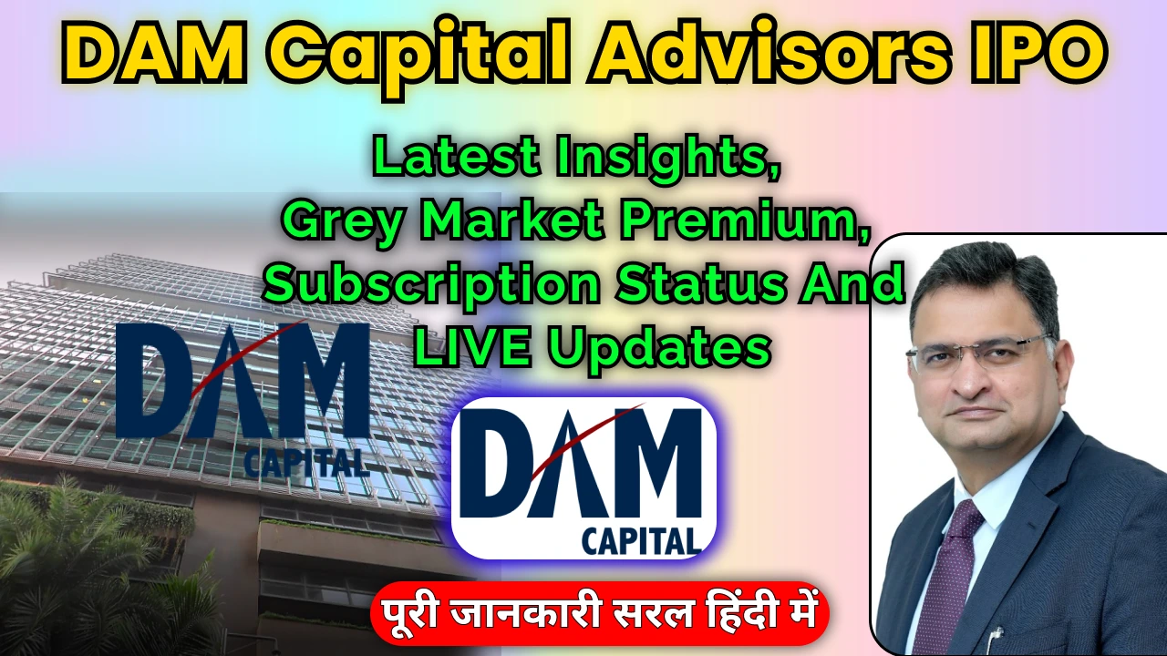 dam-capital-advisors-ipo-gmp-analysis