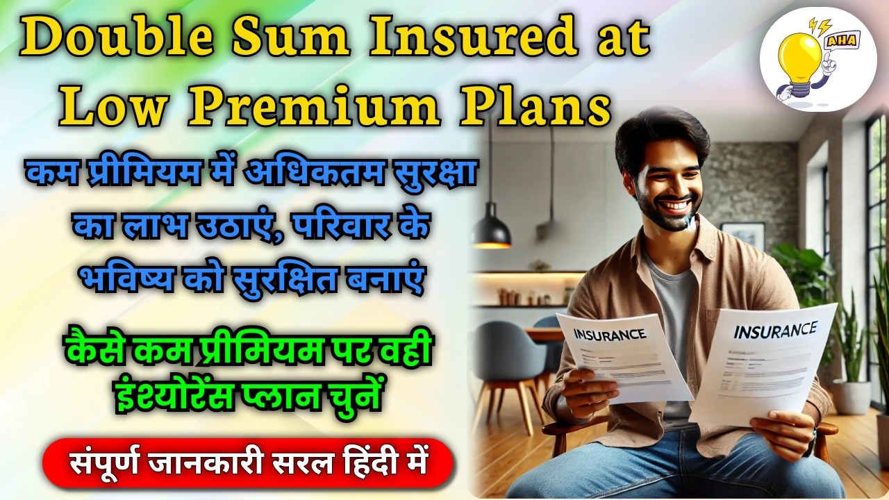 double-sum-insured-lowest-price-guide