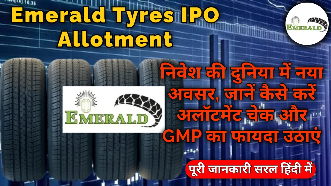 emerald-tyres-ipo-allotment-status-check-gmp-listing