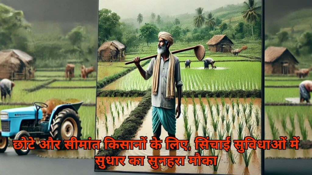 farmer_subsidy_scheme