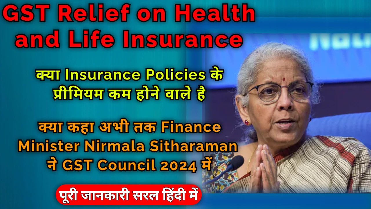 gst-relief-health-life-insurance