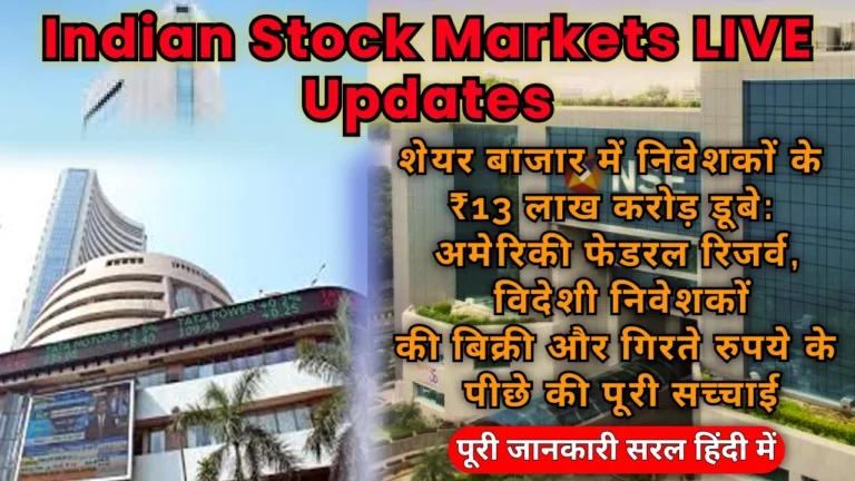 indian-stock-markets-key-insights