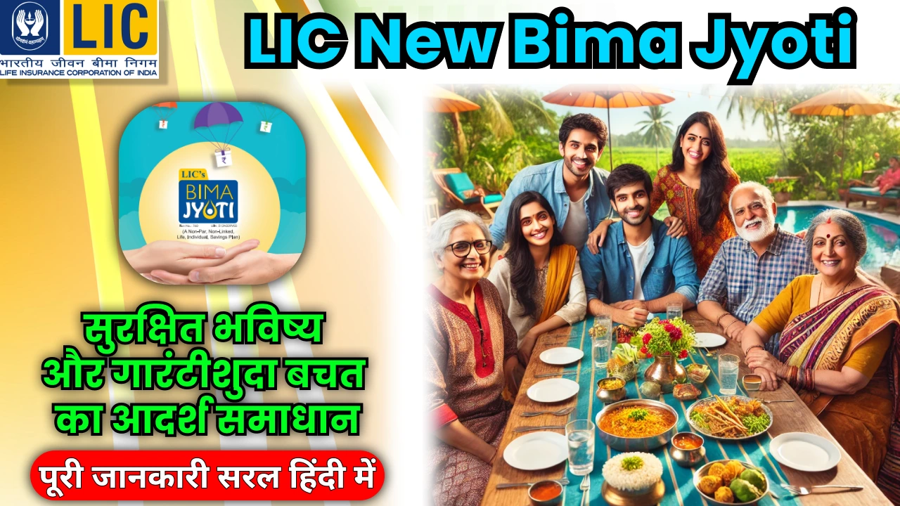 lic-new-bima-jyoti-plan-760-benefits-details