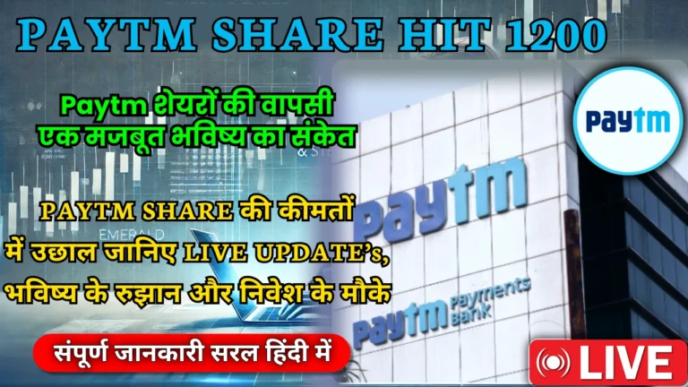 paytm-share-price-live-updates