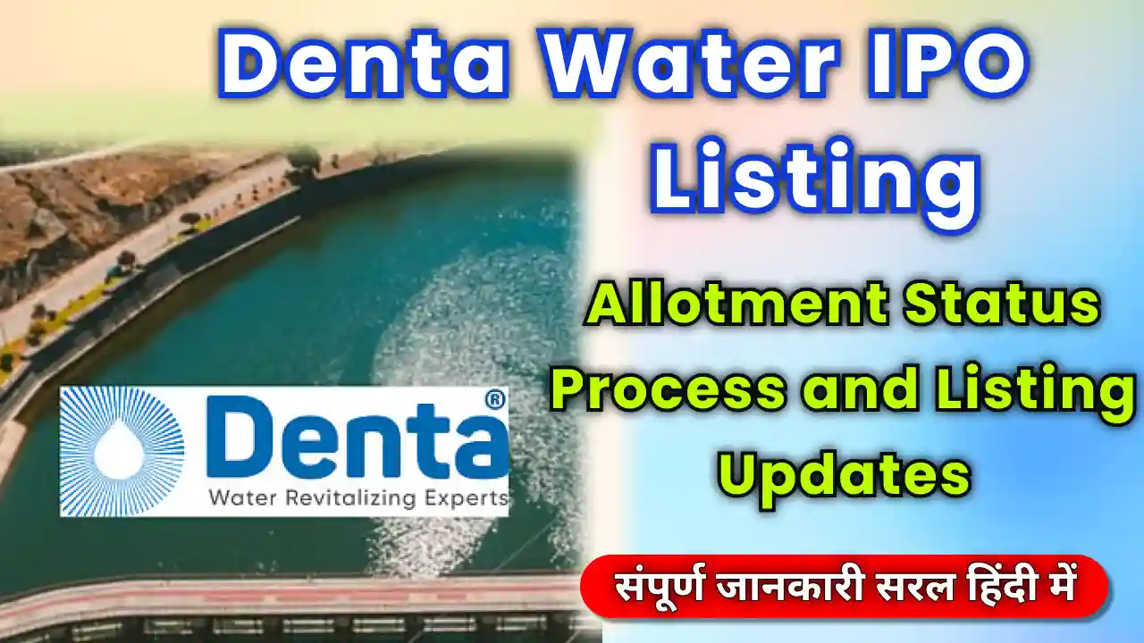 Denta Water IPO allotment status process and listing updates