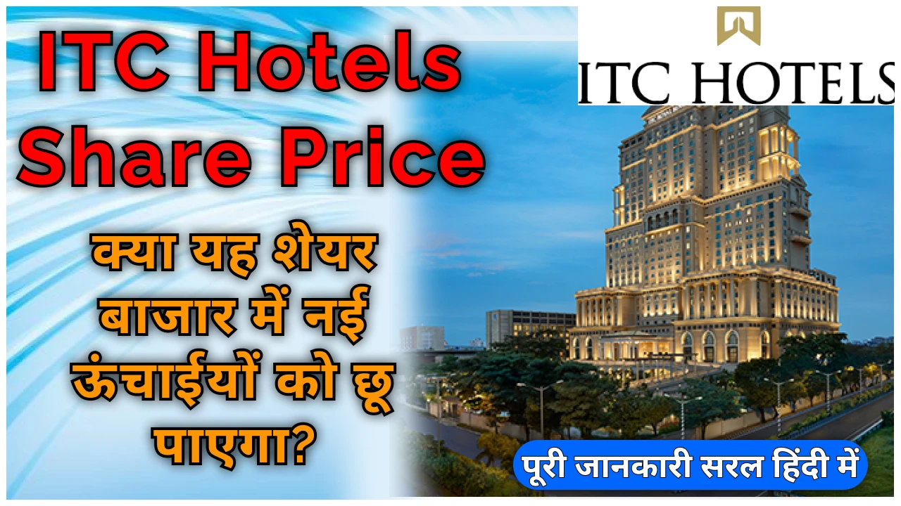 Detailed analysis of ITC Hotels share price and market performance in 2025