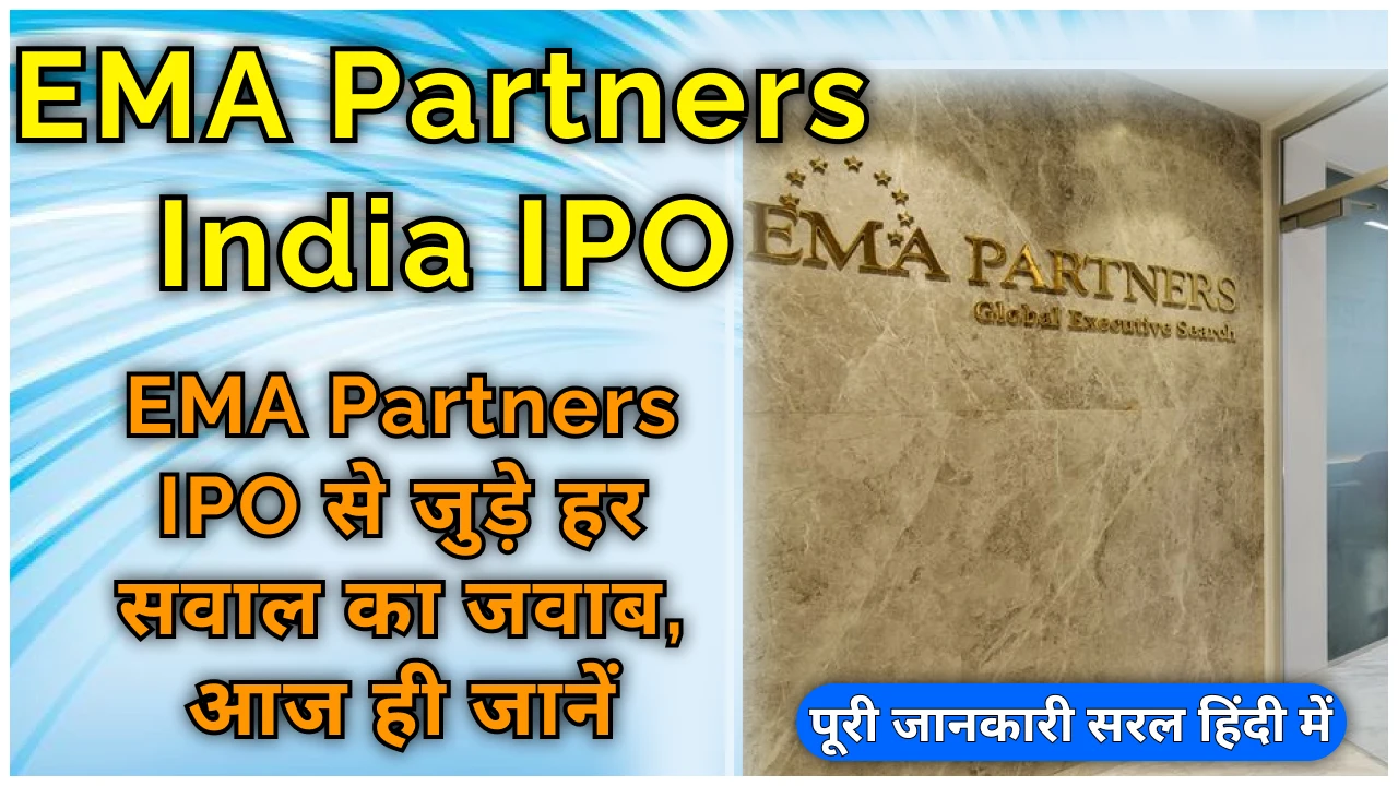EMA Partners India IPO details and GMP explained
