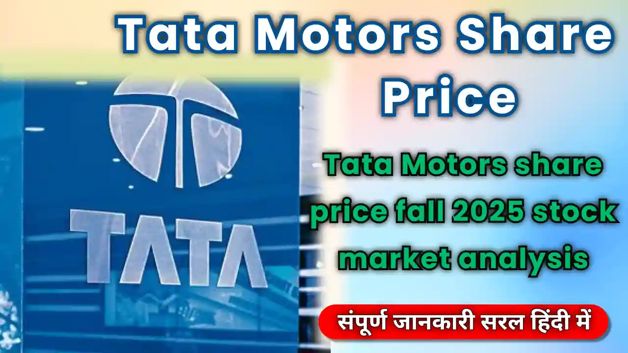 Tata Motors share price fall 2025 stock market analysis