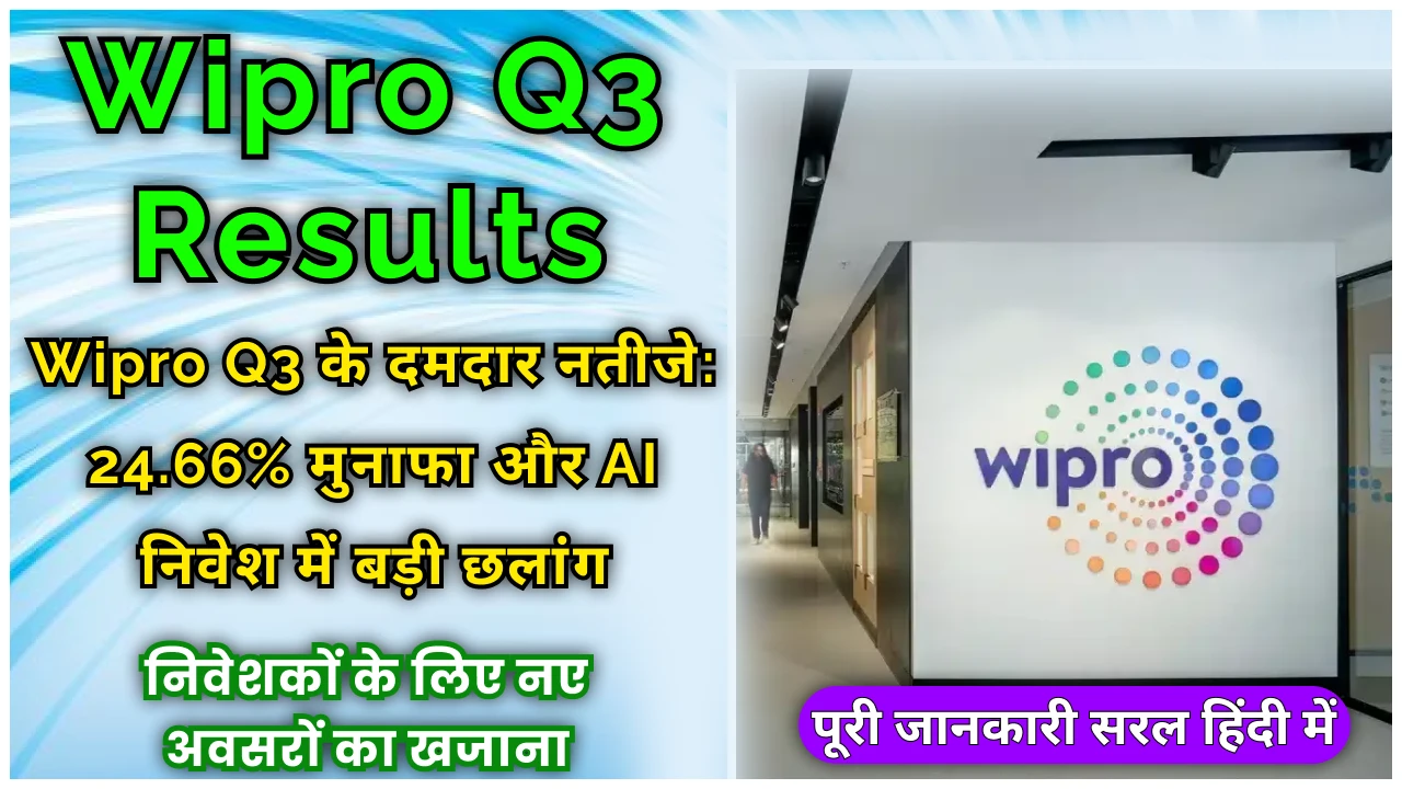 Wipro Q3 Results Overview and Financial Highlights