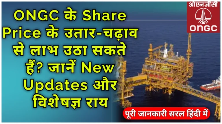 live_ongc_share_price_chart_showing_support_and_resistance_levels