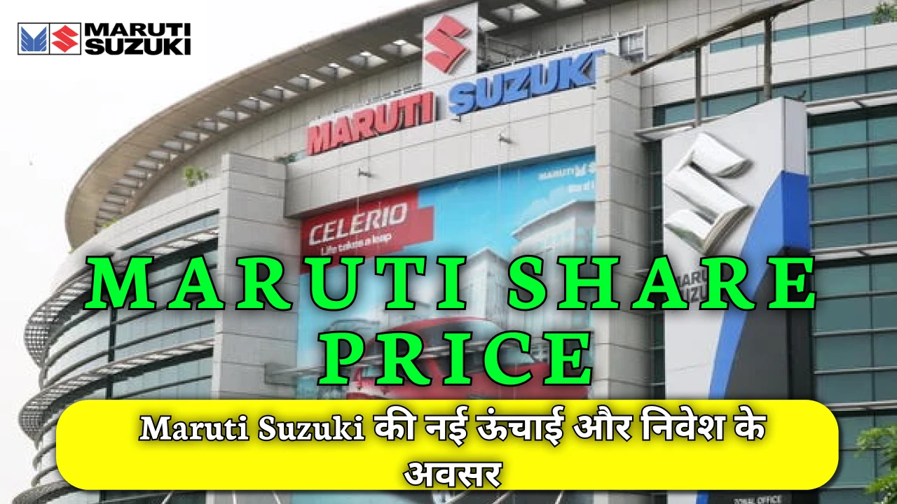 maruti_share_price_increases_due_to_december_2024_sales_growth