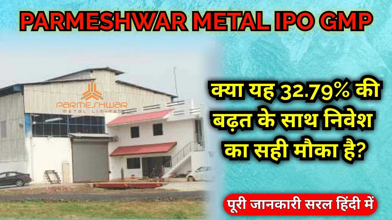 parmeshwar_metal_ipo_details_and_investment_overview