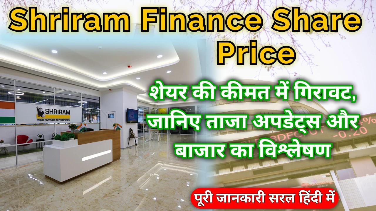 shriram_finance_share_price_analysis_with_key_insights_and_trends