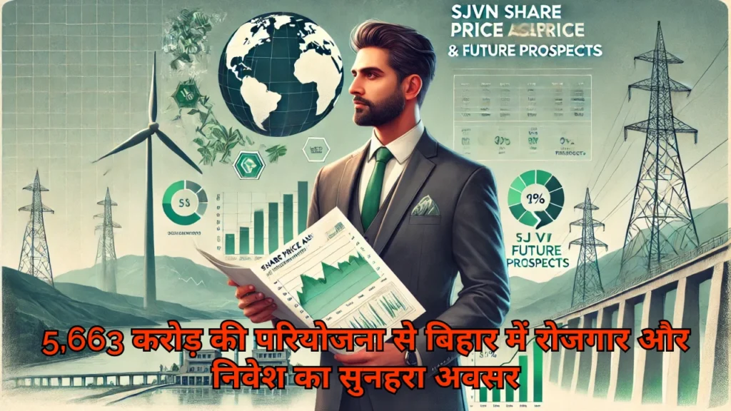 sjvn_stock_update