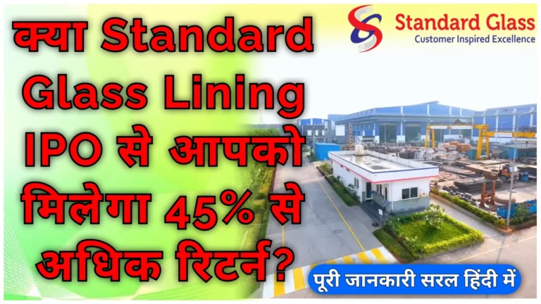 standard_glass_lining_ipo_listing_details_and_gmp_insights
