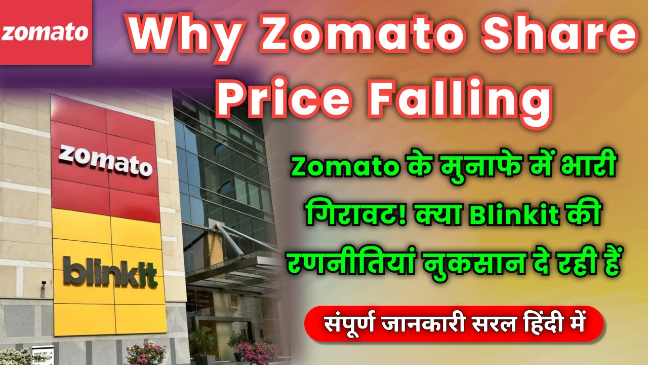 zomato_q3_results_showing_profit_decline_and_blinkit_expansion_challenges