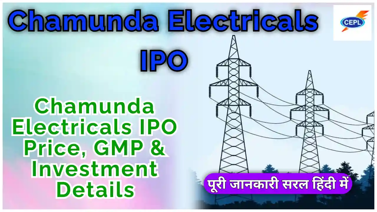 Chamunda Electricals IPO Price GMP & Investment Details