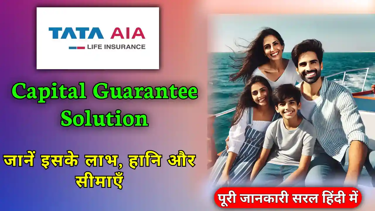 Tata AIA Capital Guarantee Solution Plan